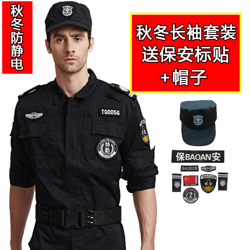 qma新款新式保安工作服保安作训服春秋套装男长袖安保物业制服冬季训练服定制