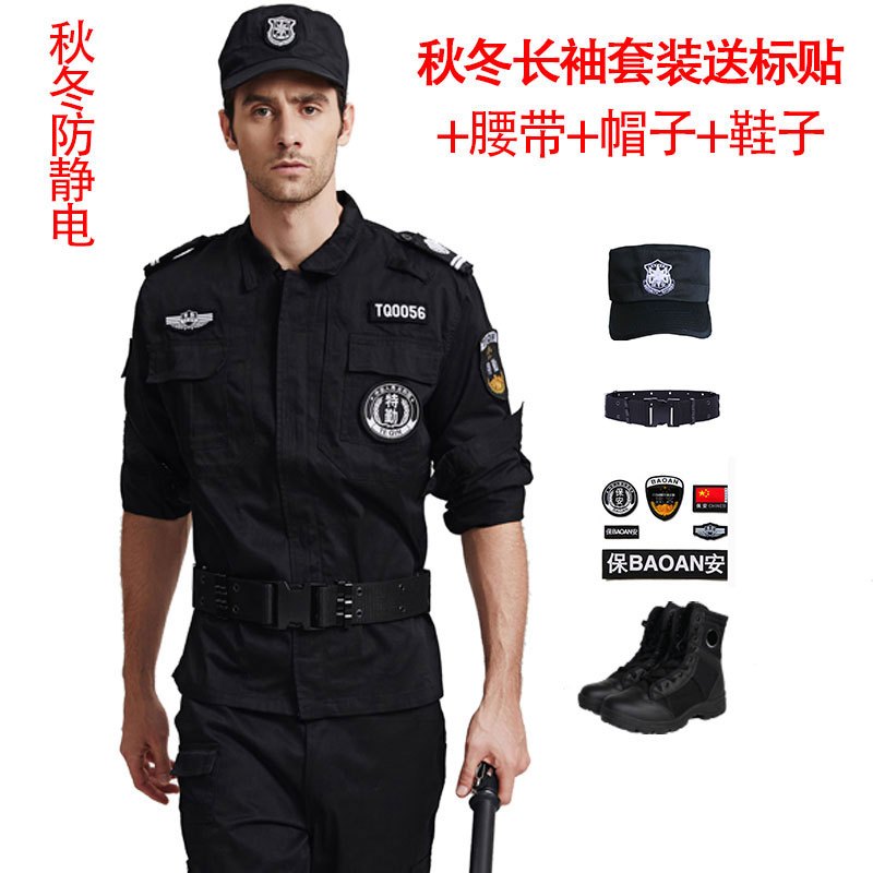 qma新款新式保安工作服保安作训服春秋套装男长袖安保物业制服冬季训练服定制