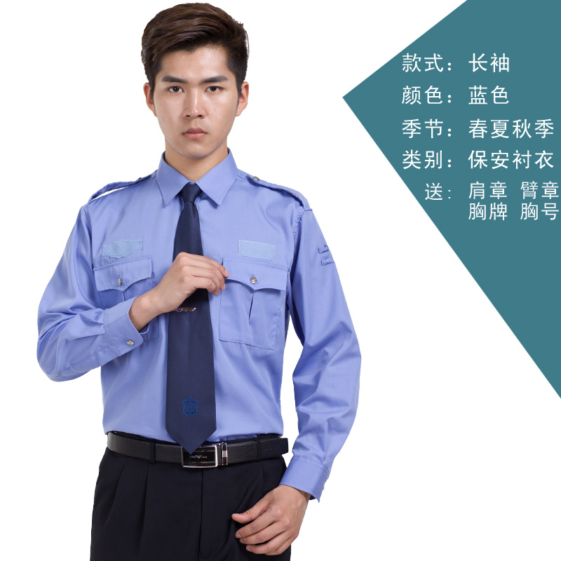 qma新款保安服长袖衬衣春秋套装物业保安制服男女保安工作服衬衫套装夏装定制