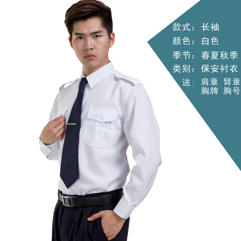 qma新款保安服长袖衬衣春秋套装物业保安制服男女保安工作服衬衫套装夏装定制