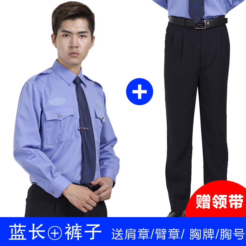 qma新款保安服长袖衬衣春秋套装物业保安制服男女保安工作服衬衫套装夏装定制