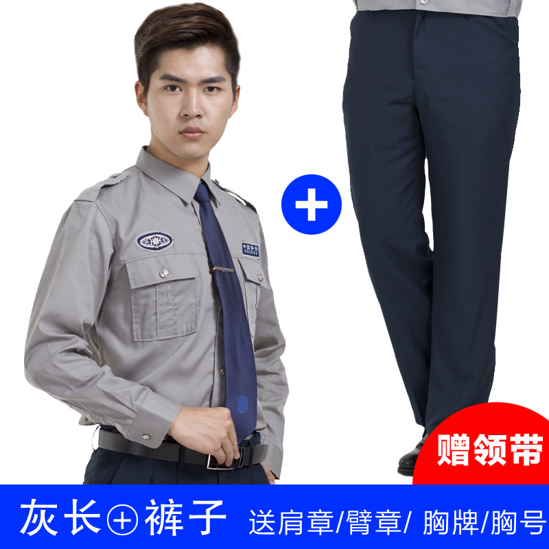 qma新款保安服长袖衬衣春秋套装物业保安制服男女保安工作服衬衫套装夏装定制