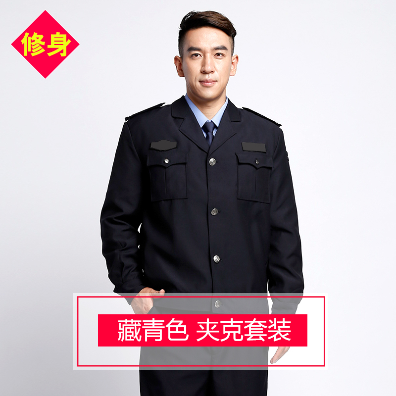 qma新款新款修身保安服春秋套装长袖保安制服冬季保安工作服男保安衣服女定制