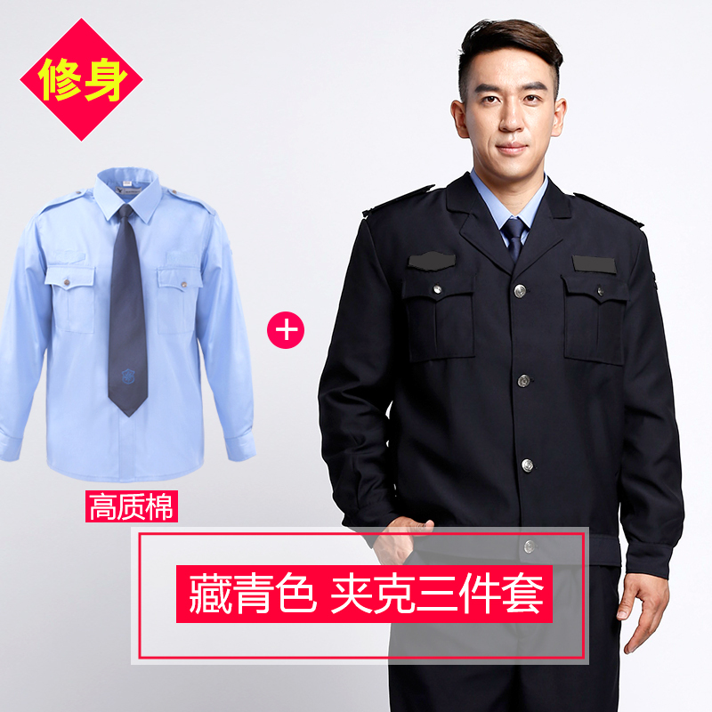 qma新款新款修身保安服春秋套装长袖保安制服冬季保安工作服男保安衣服女定制