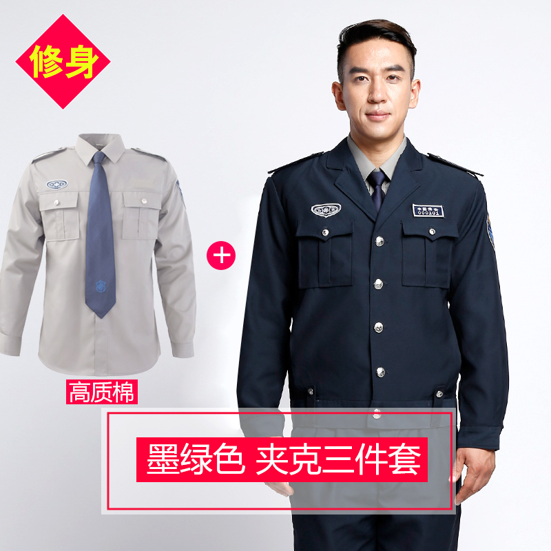 qma新款新款修身保安服春秋套装长袖保安制服冬季保安工作服男保安衣服女定制