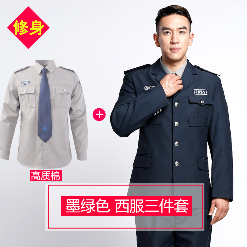 qma新款新款修身保安服春秋套装长袖保安制服冬季保安工作服男保安衣服女定制