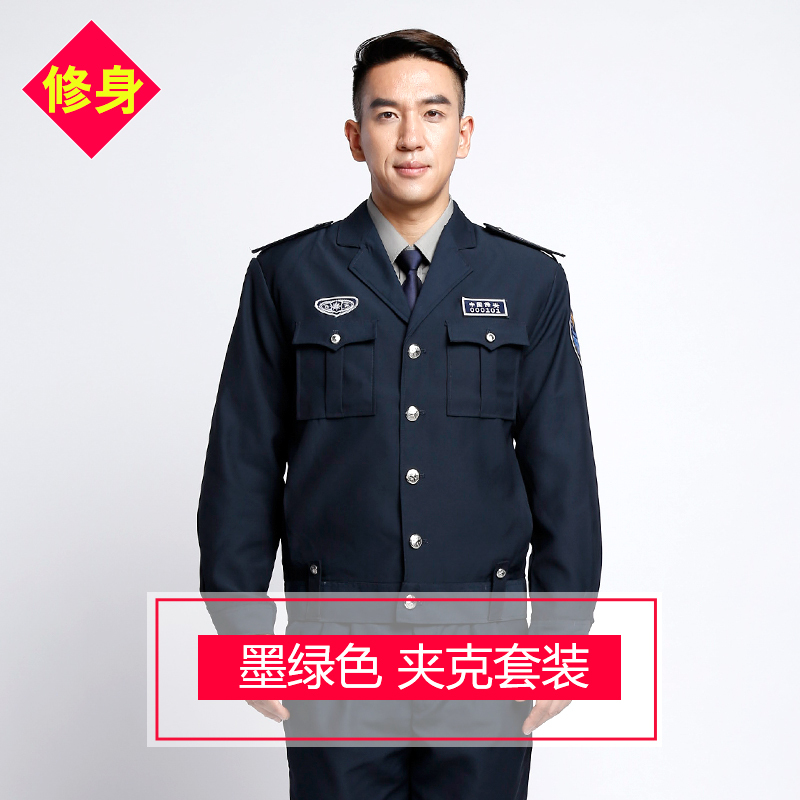 qma新款新款修身保安服春秋套装长袖保安制服冬季保安工作服男保安衣服女定制