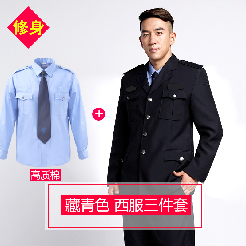 qma新款新款修身保安服春秋套装长袖保安制服冬季保安工作服男保安衣服女定制