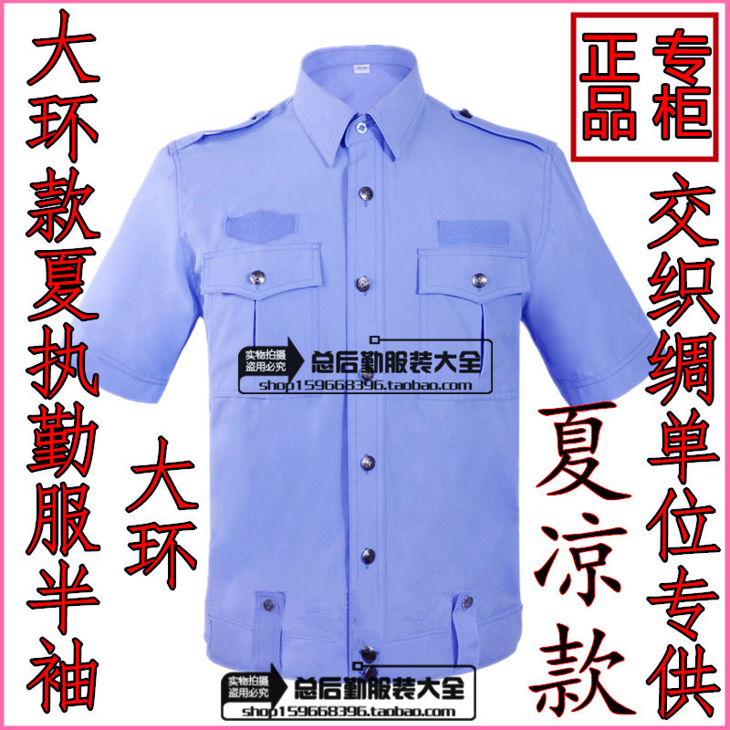 qma新款新款交织绸保安夏装短袖衬衣工作服男女半袖夏季执勤制服衬衫定制