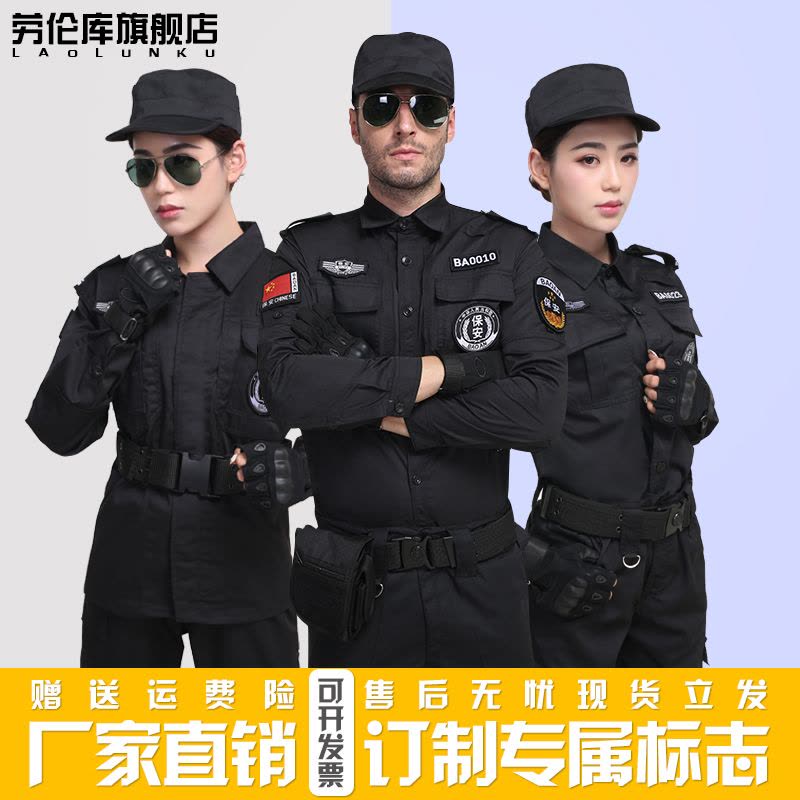 qma新款保安制服春秋套装长袖训练服男物业保安工作服女作训服安保执勤服定制图片