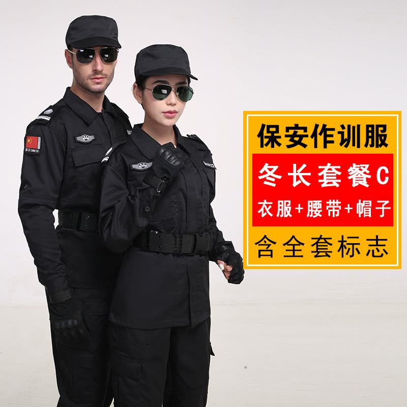 qma新款保安制服春秋套装长袖训练服男物业保安工作服女作训服安保执勤服定制图片