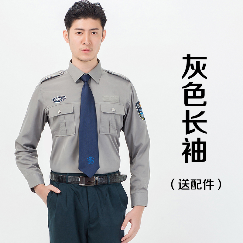 qma新款灰色保安服长袖衬衣夏季保安工作服套装男衬衫保安制服春秋装全套定制