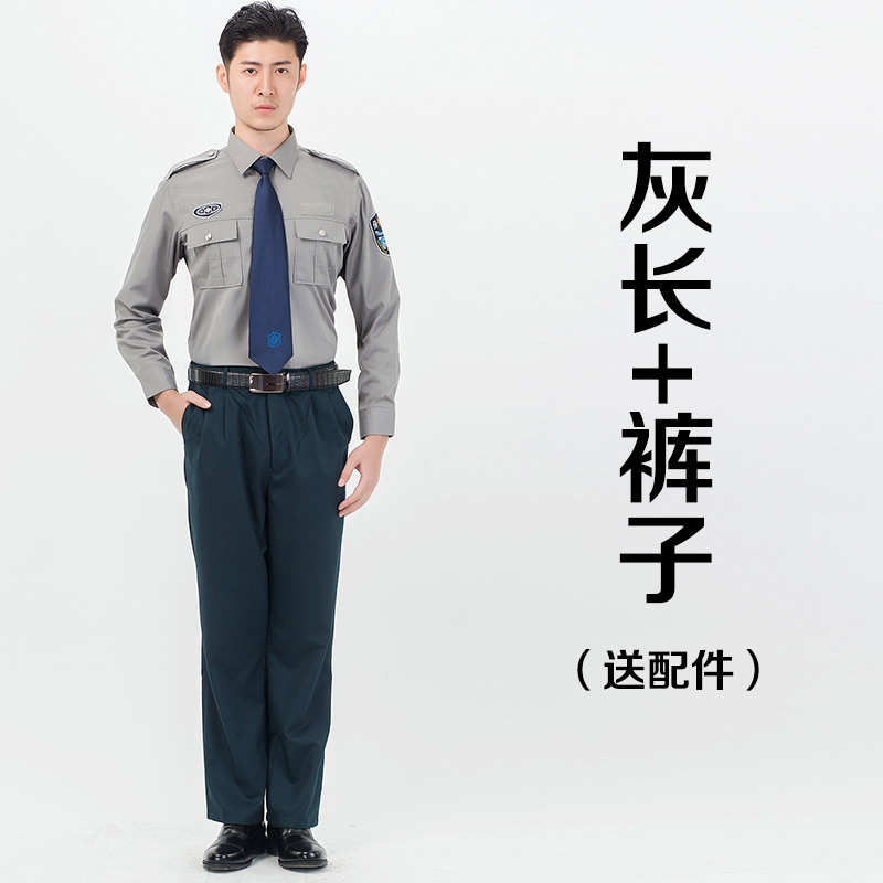 qma新款灰色保安服长袖衬衣夏季保安工作服套装男衬衫保安制服春秋装全套定制