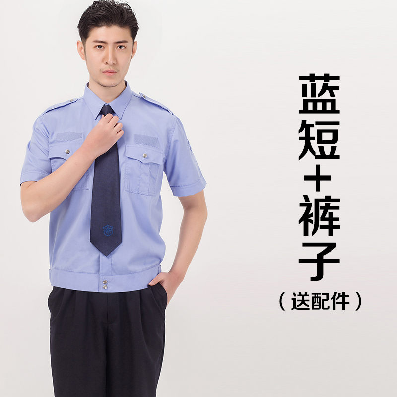 qma新款保安服短袖衬衣衣服夏季保安制服物业工作服衬衫男保安服夏装套装定制