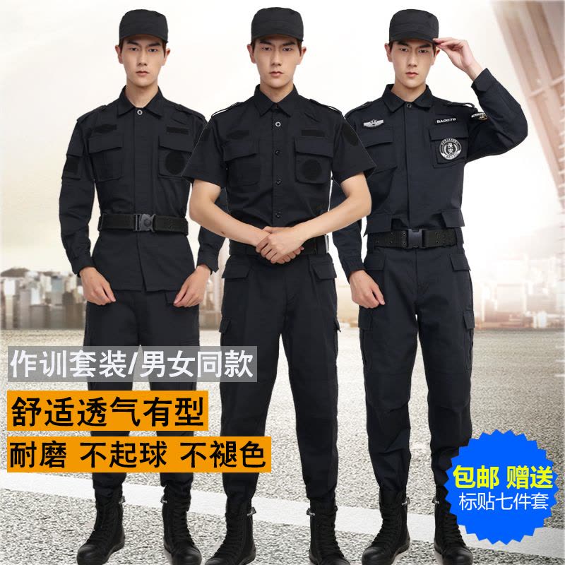 qma新款保安服短袖套装男黑色作训服长袖酒店保安工作服春秋套装保安制服定制图片