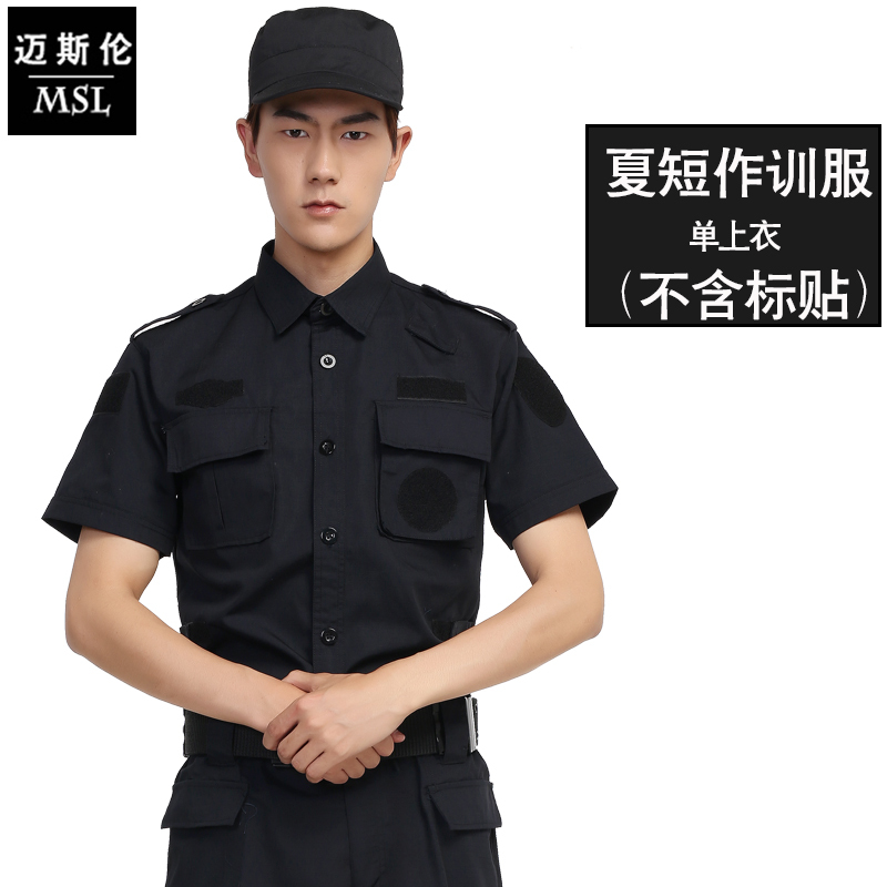 qma新款保安服短袖套装男黑色作训服长袖酒店保安工作服春秋套装保安制服定制