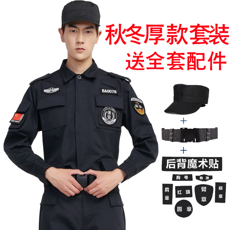 qma新款保安服短袖套装男黑色作训服长袖酒店保安工作服春秋套装保安制服定制