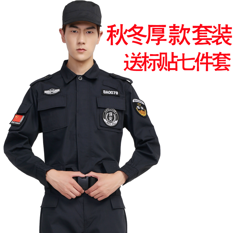 qma新款保安服短袖套装男黑色作训服长袖酒店保安工作服春秋套装保安制服定制