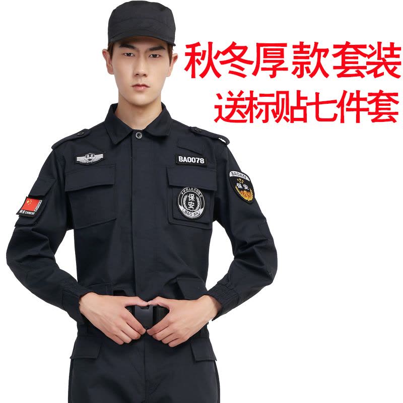 qma新款保安服短袖套装男黑色作训服长袖酒店保安工作服春秋套装保安制服定制图片