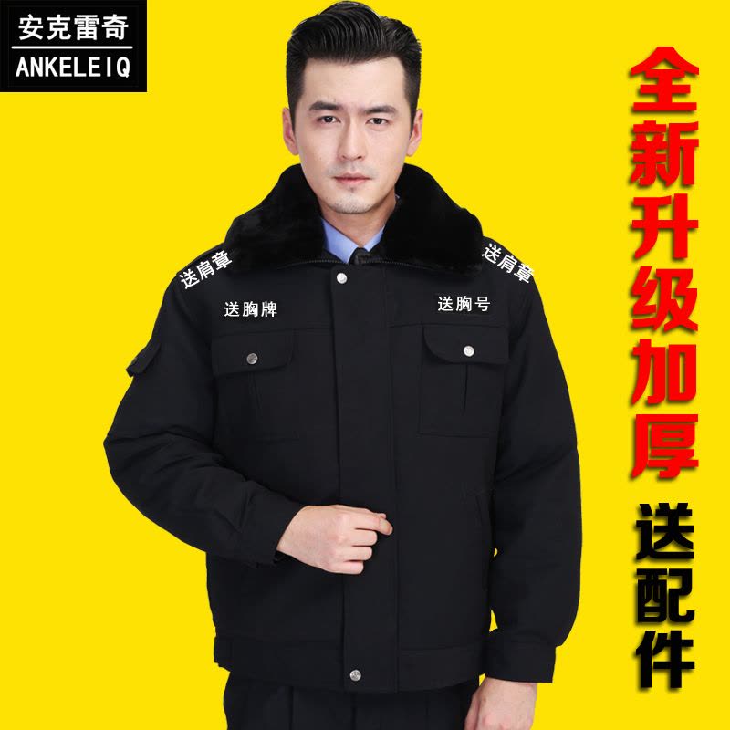 qma新款保安服冬装棉服冬执勤防寒大衣工作服套装男棉衣加厚冬季棉袄制服定制图片