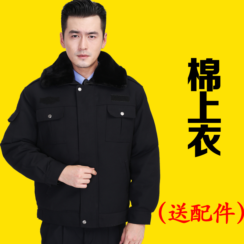 qma新款保安服冬装棉服冬执勤防寒大衣工作服套装男棉衣加厚冬季棉袄制服定制