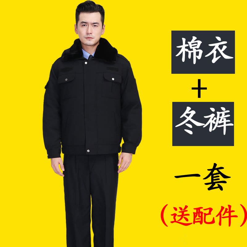 qma新款保安服冬装棉服冬执勤防寒大衣工作服套装男棉衣加厚冬季棉袄制服定制图片