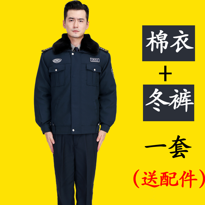 qma新款保安服冬装棉服冬执勤防寒大衣工作服套装男棉衣加厚冬季棉袄制服定制