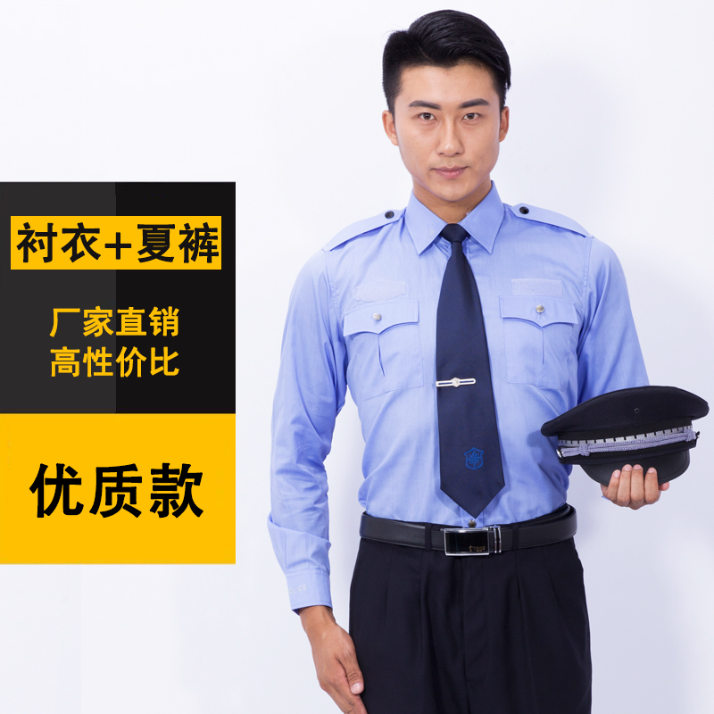 qma新款保安服短袖夏装衬衣衬衫衣服夏季保安工作服套装男保安制服物业定制