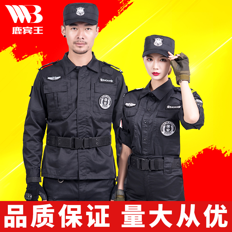 qma新款保安作训服套装男黑色工作服长袖制服春秋冬保安服训练服保安制服定制