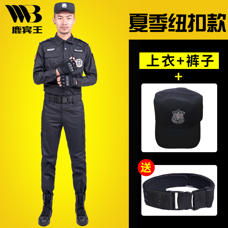 qma新款保安作训服套装男黑色工作服长袖制服春秋冬保安服训练服保安制服定制