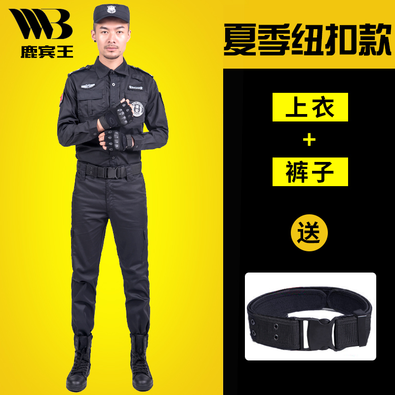 qma新款保安作训服套装男黑色工作服长袖制服春秋冬保安服训练服保安制服定制