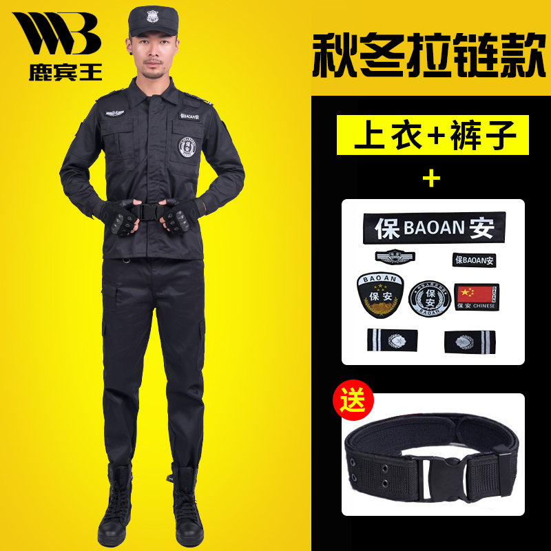 qma新款保安作训服套装男黑色工作服长袖制服春秋冬保安服训练服保安制服定制