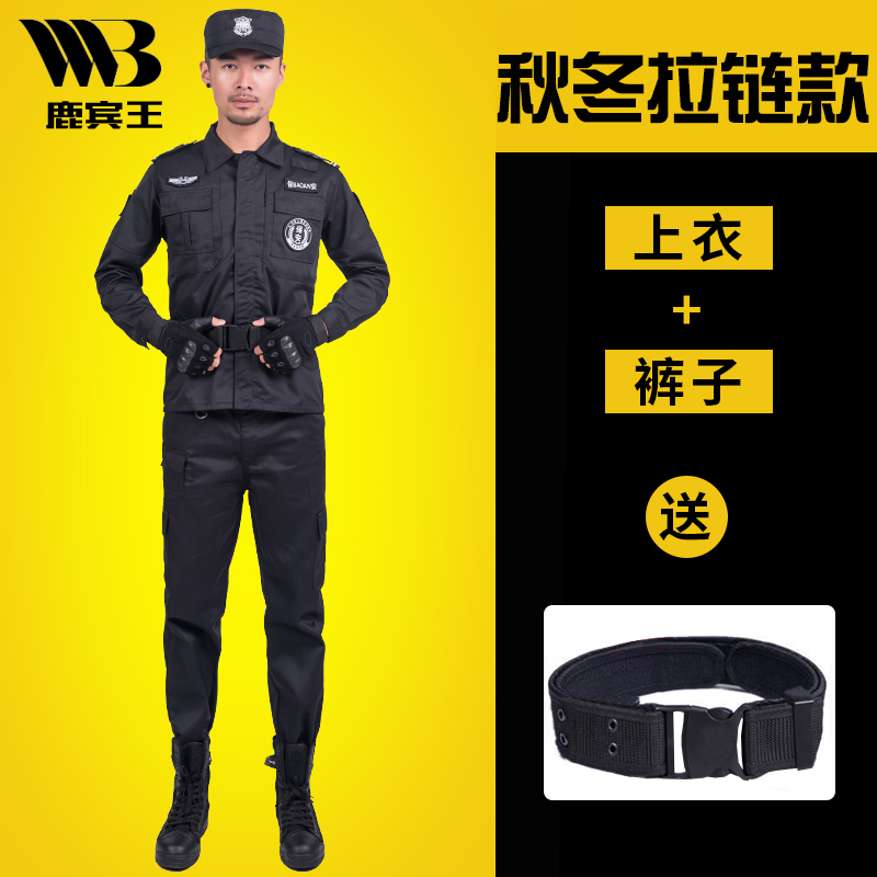 qma新款保安作训服套装男黑色工作服长袖制服春秋冬保安服训练服保安制服定制