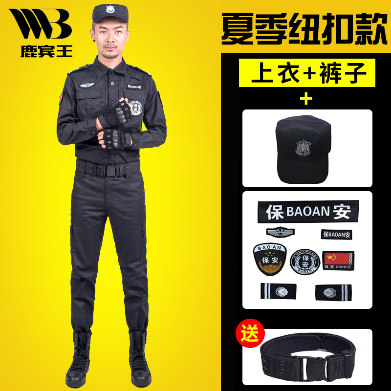 qma新款保安作训服套装男黑色工作服长袖制服春秋冬保安服训练服保安制服定制