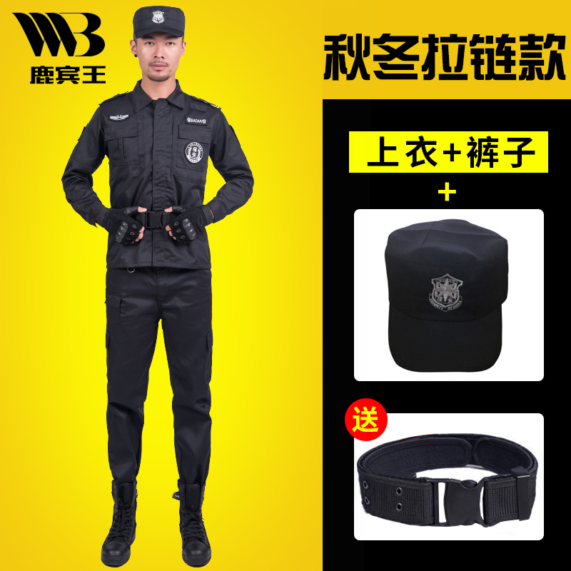 qma新款保安作训服套装男黑色工作服长袖制服春秋冬保安服训练服保安制服定制