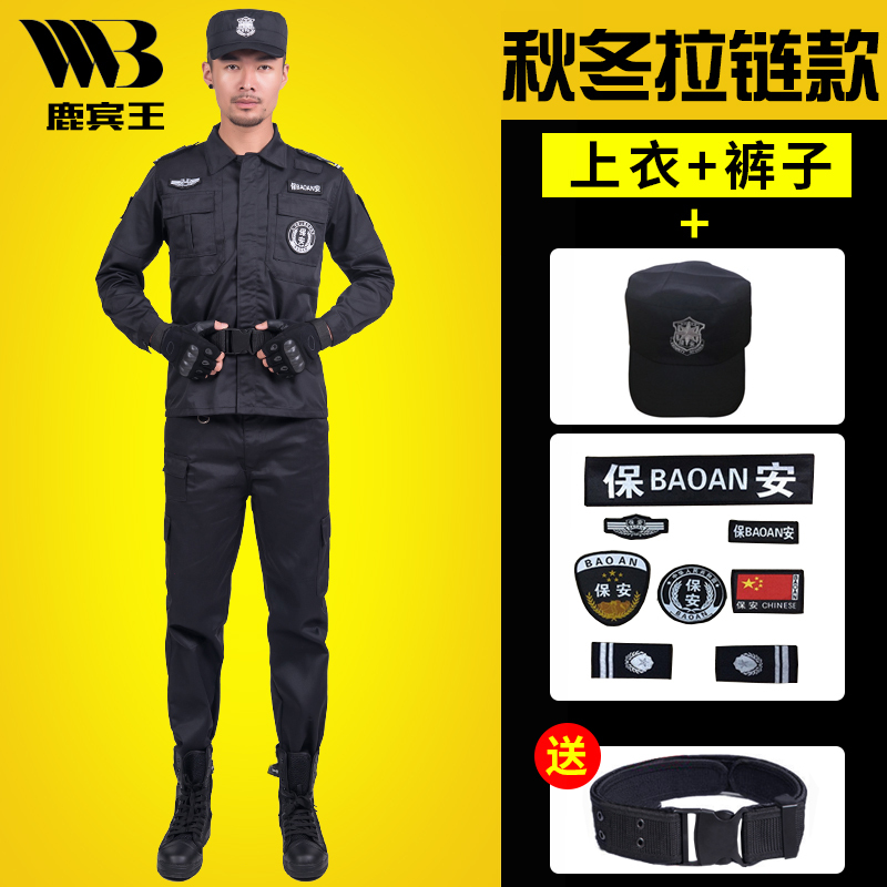 qma新款保安作训服套装男黑色工作服长袖制服春秋冬保安服训练服保安制服定制