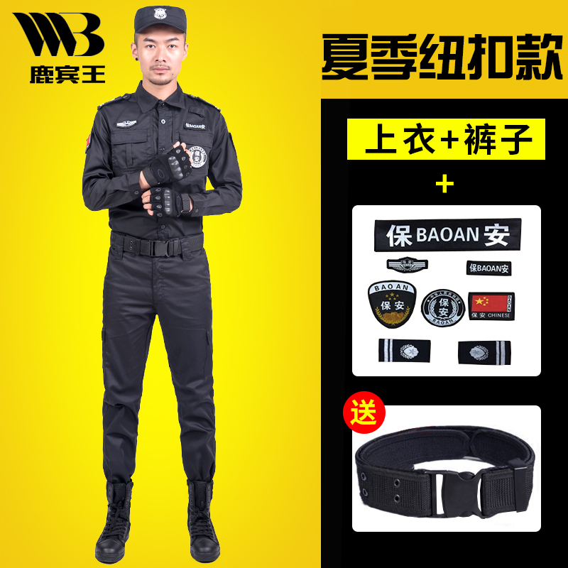 qma新款保安作训服套装男黑色工作服长袖制服春秋冬保安服训练服保安制服定制