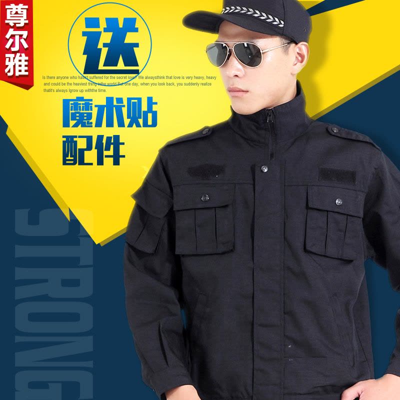 qma新款尊尔雅 保安服春秋套装男 作训服长袖酒店保安制服保安服装工作服定制图片