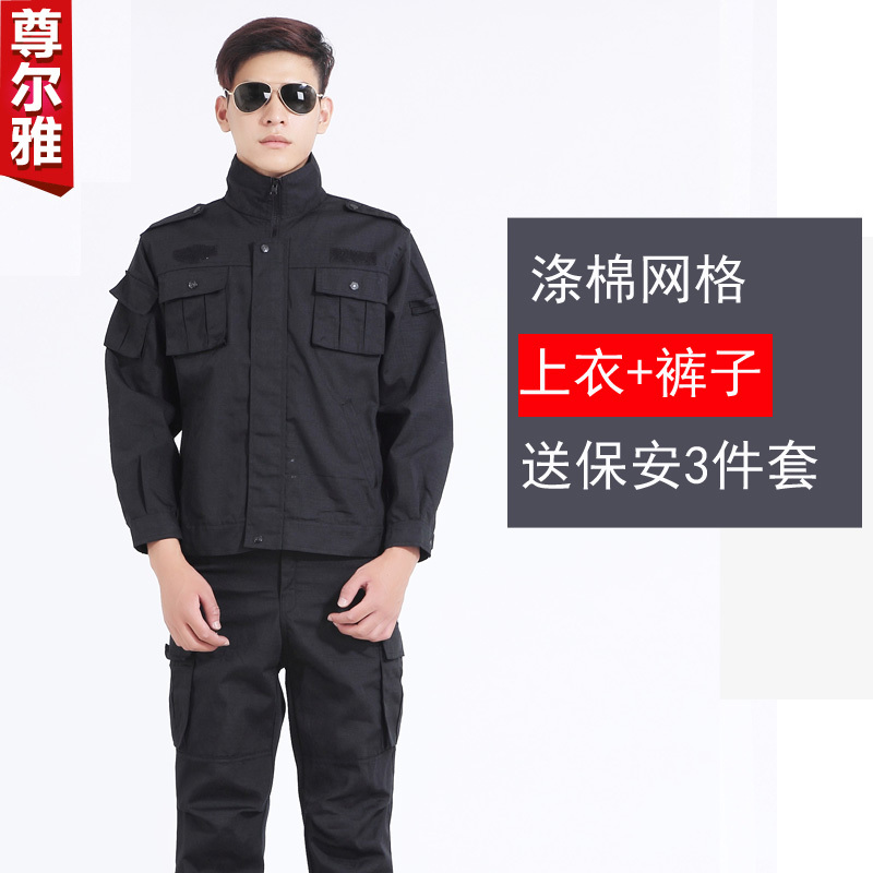qma新款尊尔雅 保安服春秋套装男 作训服长袖酒店保安制服保安服装工作服定制
