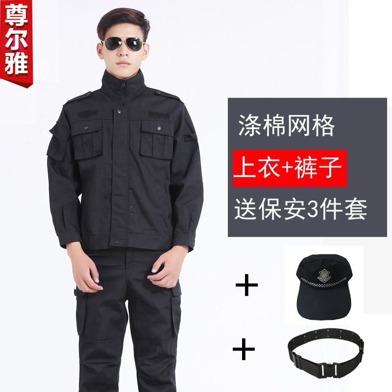 qma新款尊尔雅 保安服春秋套装男 作训服长袖酒店保安制服保安服装工作服定制