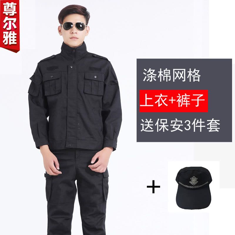 qma新款尊尔雅 保安服春秋套装男 作训服长袖酒店保安制服保安服装工作服定制图片