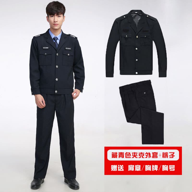 qma新款2011式保安服春秋厚款保安制服秋冬装门卫工作服套装男长袖春秋冬定制图片