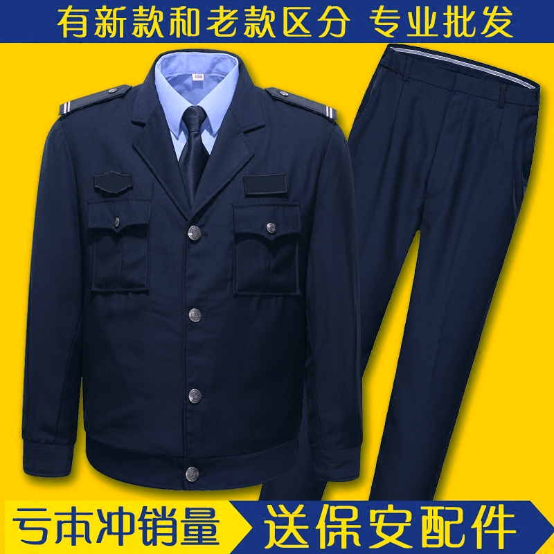 qma新款保安服春秋套裝男物業小區門衛執勤服工作服秋冬長袖制服安保