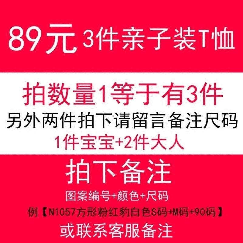 bw9新款亲子装夏装全家装一家三口短袖2017新款潮家庭装大码加肥加大T恤定制图片