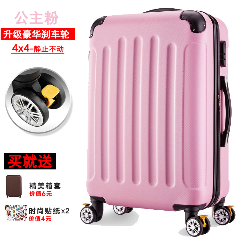 qma新款学生行李箱女拉杆箱男24寸韩版旅行箱26寸登机密码箱20寸皮箱子定制