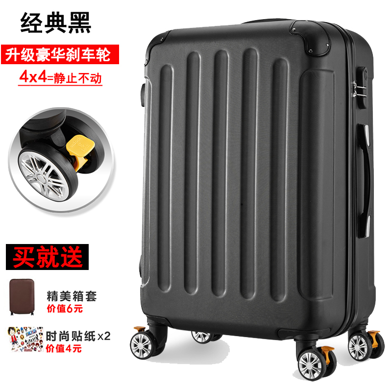 qma新款学生行李箱女拉杆箱男24寸韩版旅行箱26寸登机密码箱20寸皮箱子定制