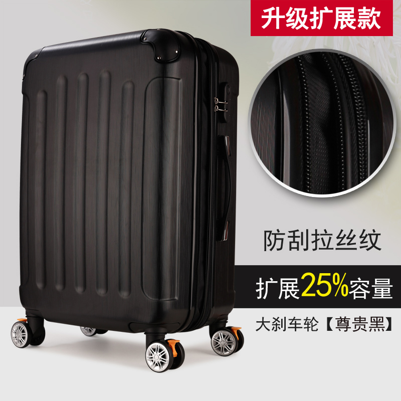 qma新款学生行李箱女拉杆箱男24寸韩版旅行箱26寸登机密码箱20寸皮箱子定制