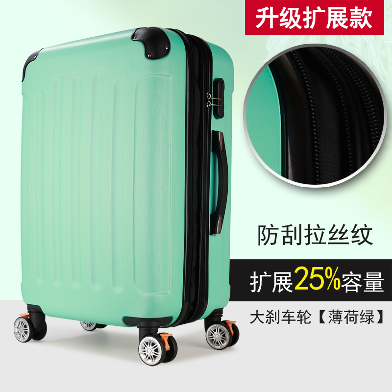 qma新款学生行李箱女拉杆箱男24寸韩版旅行箱26寸登机密码箱20寸皮箱子定制