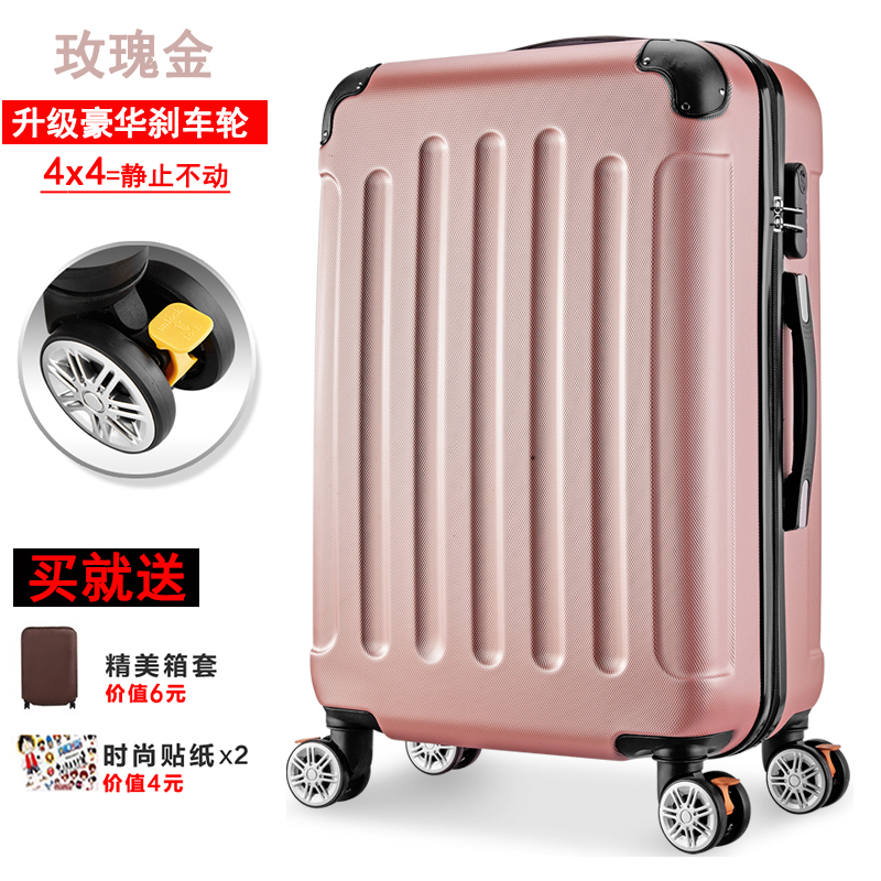 qma新款学生行李箱女拉杆箱男24寸韩版旅行箱26寸登机密码箱20寸皮箱子定制