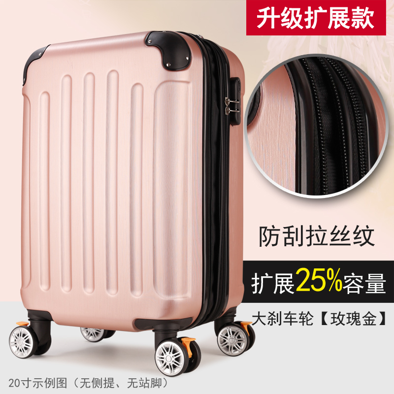 qma新款学生行李箱女拉杆箱男24寸韩版旅行箱26寸登机密码箱20寸皮箱子定制
